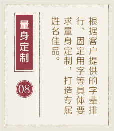 广汉起名流程八