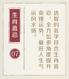 广汉起名流程七