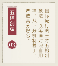 广汉起名流程三
