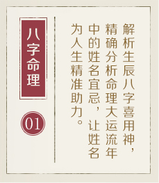 广汉起名流程一